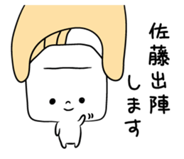 kakukakukakusatou sticker #10990074