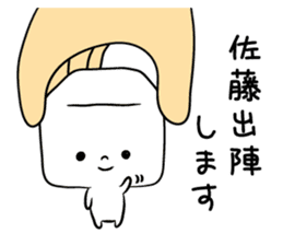 kakukakukakusatou sticker #10990074