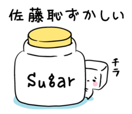 kakukakukakusatou sticker #10990076