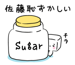 kakukakukakusatou sticker #10990076