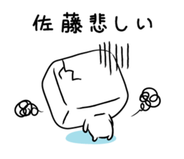 kakukakukakusatou sticker #10990077