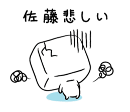 kakukakukakusatou sticker #10990077