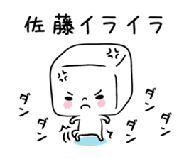 kakukakukakusatou sticker #10990078