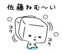 kakukakukakusatou sticker #10990080