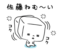 kakukakukakusatou sticker #10990080