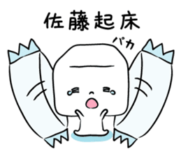 kakukakukakusatou sticker #10990082