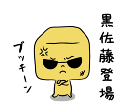 kakukakukakusatou sticker #10990088