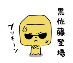 kakukakukakusatou sticker #10990088