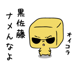 kakukakukakusatou sticker #10990089