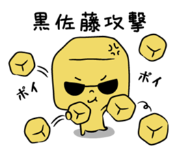 kakukakukakusatou sticker #10990090