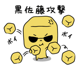 kakukakukakusatou sticker #10990090