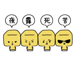 kakukakukakusatou sticker #10990091