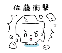 kakukakukakusatou sticker #10990092