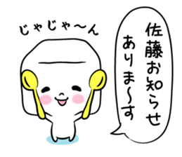 kakukakukakusatou sticker #10990095