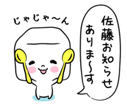kakukakukakusatou sticker #10990095