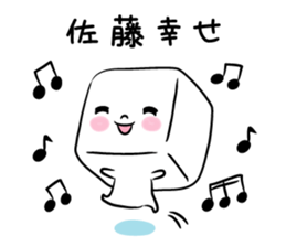 kakukakukakusatou sticker #10990096