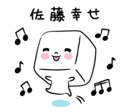 kakukakukakusatou sticker #10990096