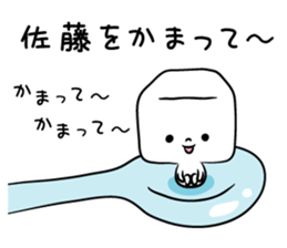 kakukakukakusatou sticker #10990097