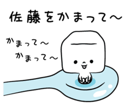 kakukakukakusatou sticker #10990097