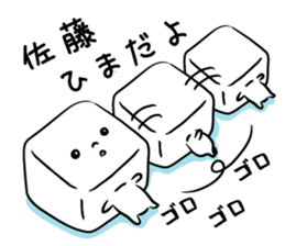 kakukakukakusatou sticker #10990098