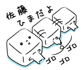 kakukakukakusatou sticker #10990098