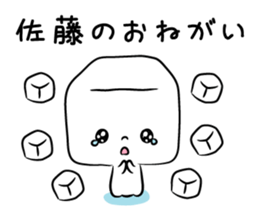 kakukakukakusatou sticker #10990099