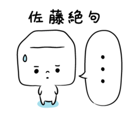 kakukakukakusatou sticker #10990100