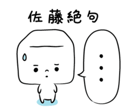 kakukakukakusatou sticker #10990100