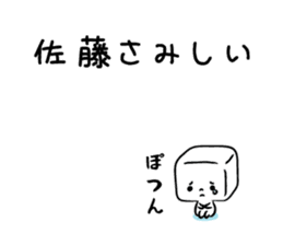 kakukakukakusatou sticker #10990102