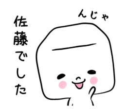 kakukakukakusatou sticker #10990103