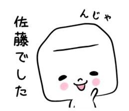 kakukakukakusatou sticker #10990103