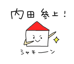 Uchida Sticker sticker #10990226