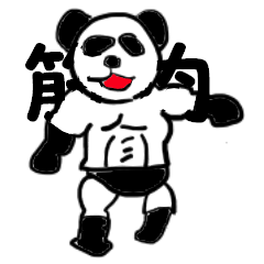 Speak in muscle Me Not words