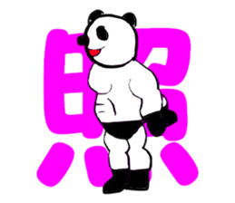 Speak in muscle Me Not words sticker #10990615