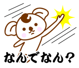 Kansai Ben Koala sticker #10990625