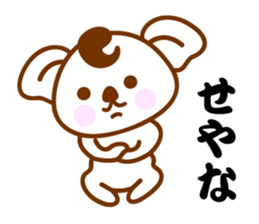 Kansai Ben Koala sticker #10990633