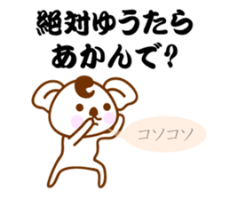 Kansai Ben Koala sticker #10990635