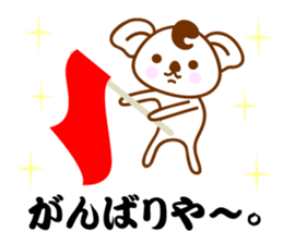 Kansai Ben Koala sticker #10990640