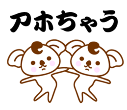 Kansai Ben Koala sticker #10990641