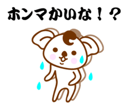 Kansai Ben Koala sticker #10990647