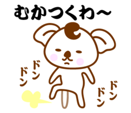Kansai Ben Koala sticker #10990650
