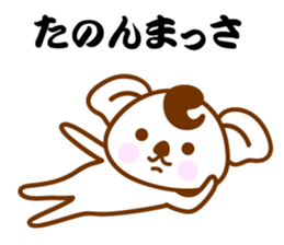 Kansai Ben Koala sticker #10990655