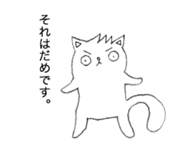 Cat in Takeshi's house sticker #10990700