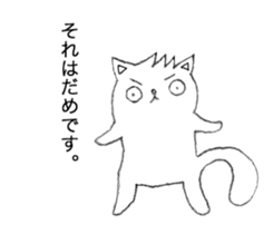 Cat in Takeshi's house sticker #10990700