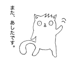 Cat in Takeshi's house sticker #10990702
