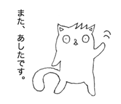 Cat in Takeshi's house sticker #10990702