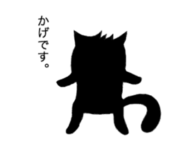 Cat in Takeshi's house sticker #10990703