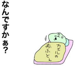 Small frog sticker #10990718