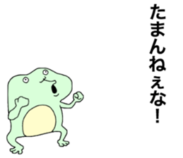 Small frog sticker #10990720