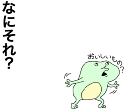 Small frog sticker #10990723